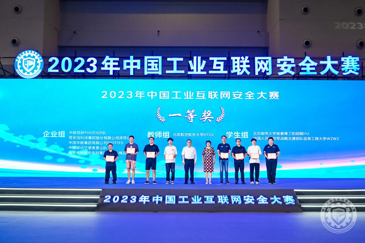 激情网页2023年中国工业互联网安全屌操屄